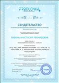 СВИДЕТЕЛЬСТВО О ПУБЛИКАЦИИ МАТЕРИАЛА ОТ 24.08.2016 СВИДЕТЕЛЬСТВО О ПУБЛИКАЦИИ МАТЕРИАЛА ОТ 24.08.2016