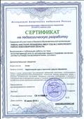 СЕРТИФИКАТ НА ПЕДАГОГИЧЕСКУЮ РАЗРАБОТКУ. СВЕДЕНИЯ ОБ УЧАСТНИКЕ И БАЗОВОЙ ОБРАЗОВАТЕЛЬНОЙ ОГРАНИЗАЦИИ, 10 ИЮЛЯ 2015 СЕРТИФИКАТ НА ПЕДАГОГИЧЕСКУЮ РАЗРАБОТКУ. СВЕДЕНИЯ ОБ УЧАСТНИКЕ И БАЗОВОЙ ОБРАЗОВАТЕЛЬНОЙ ОГРАНИЗАЦИИ, 10 ИЮЛЯ 2015