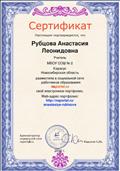 Учитель МБОУСОШ № 2 разместила в социальной сети работников образования своё электронное портфолио. 2012 Учитель МБОУСОШ № 2 разместила в социальной сети работников образования своё электронное портфолио. 2012